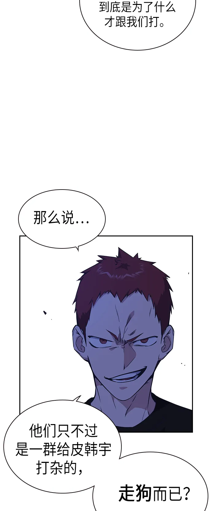 第107话 第10页
