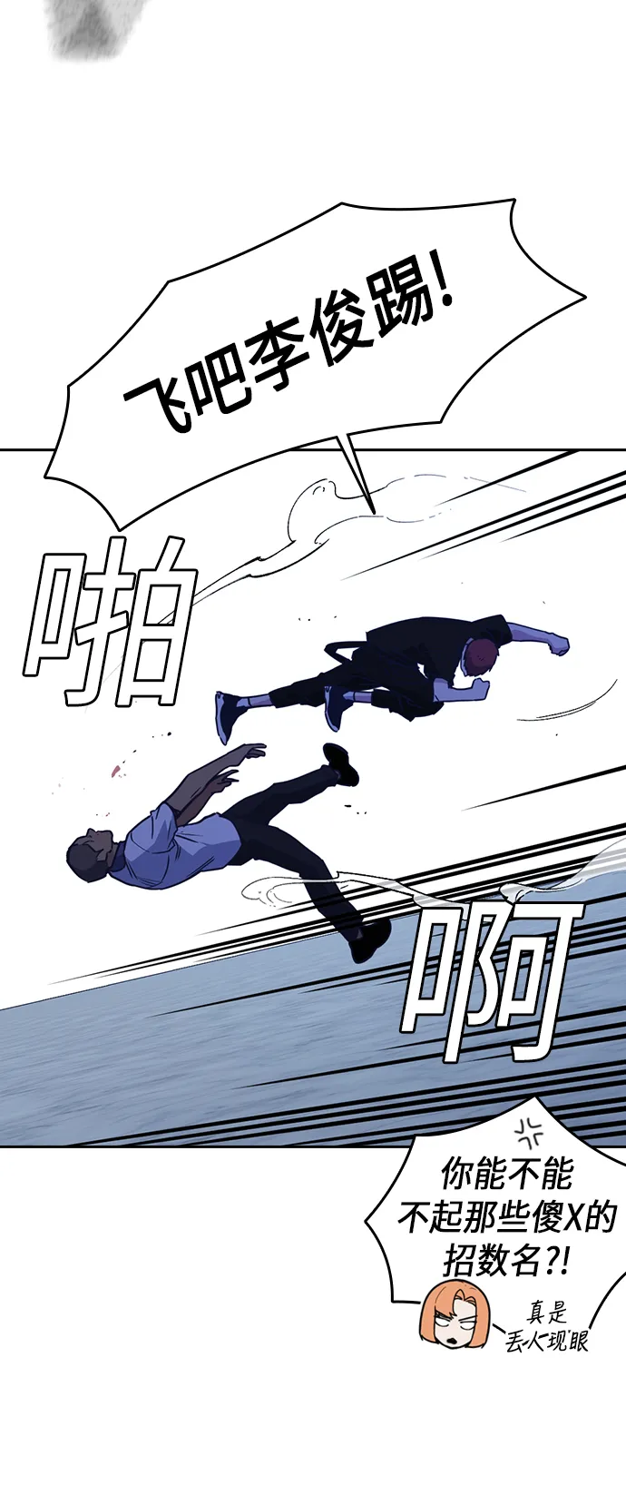 第107话 第16页