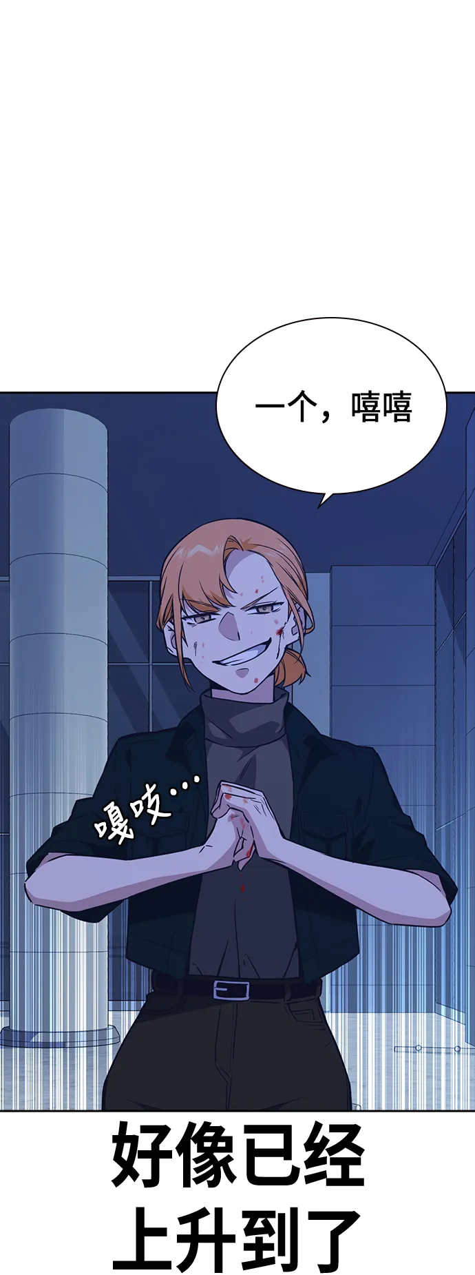 第107话 第42页