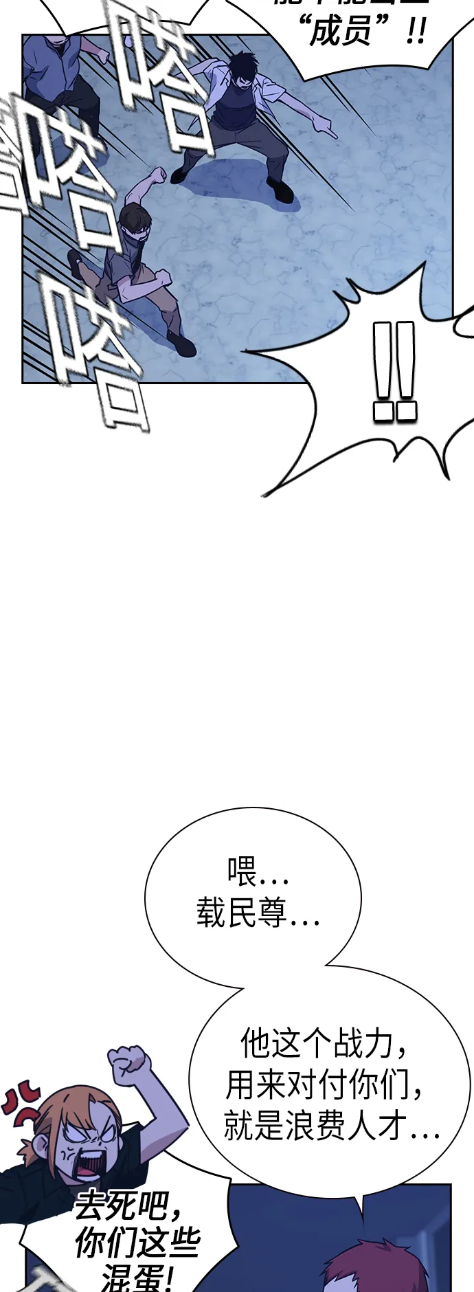 第107话 第48页