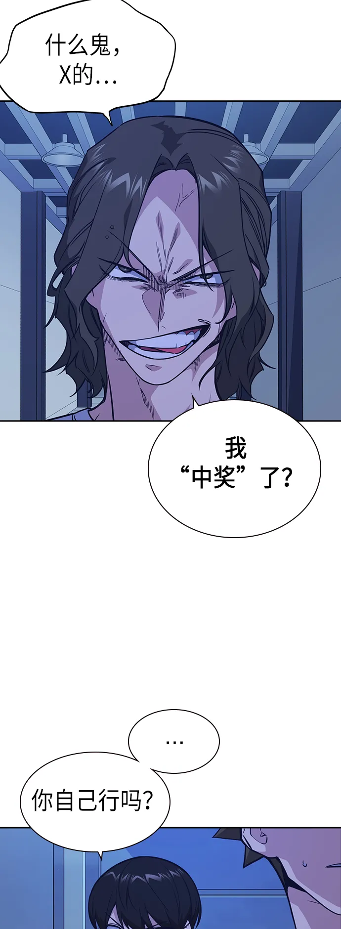第107话 第58页