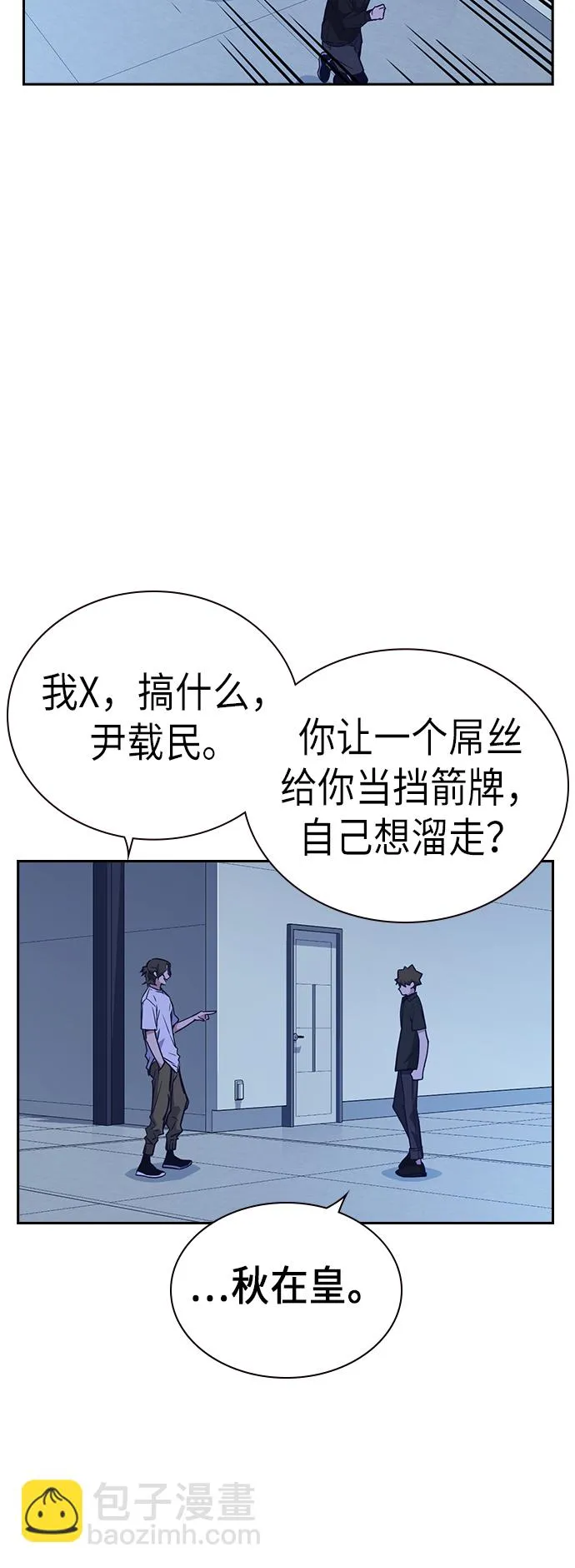 第107话 第61页