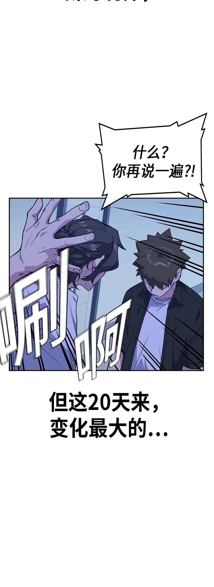 第107话 第67页