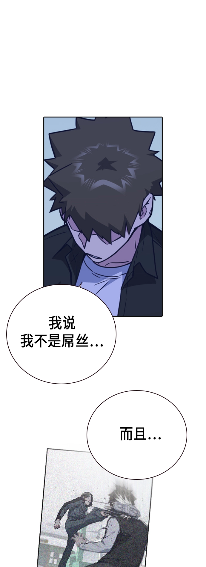 第107话 第69页