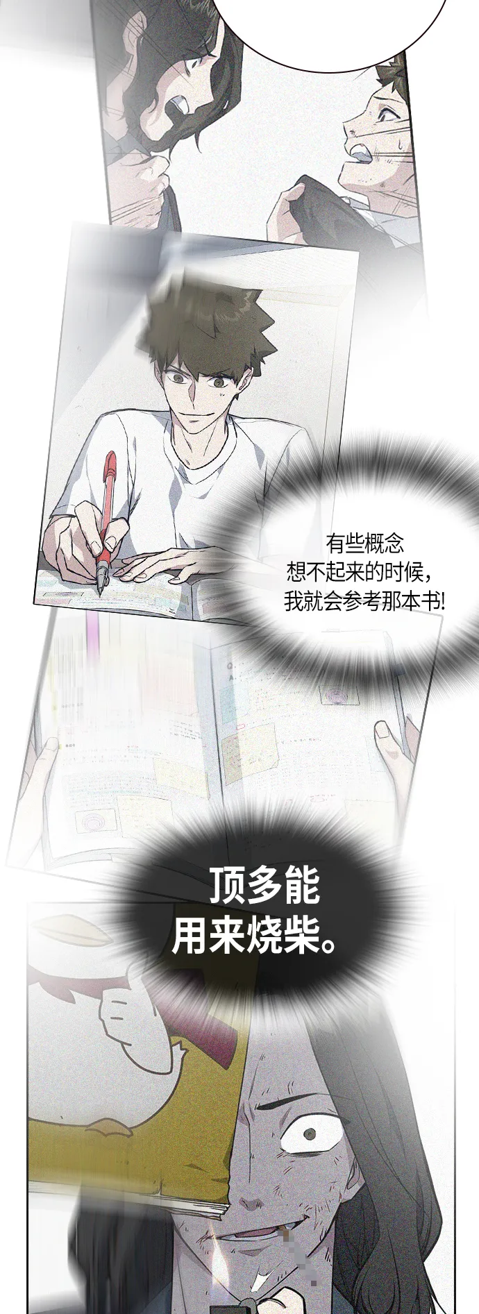 第107话 第71页