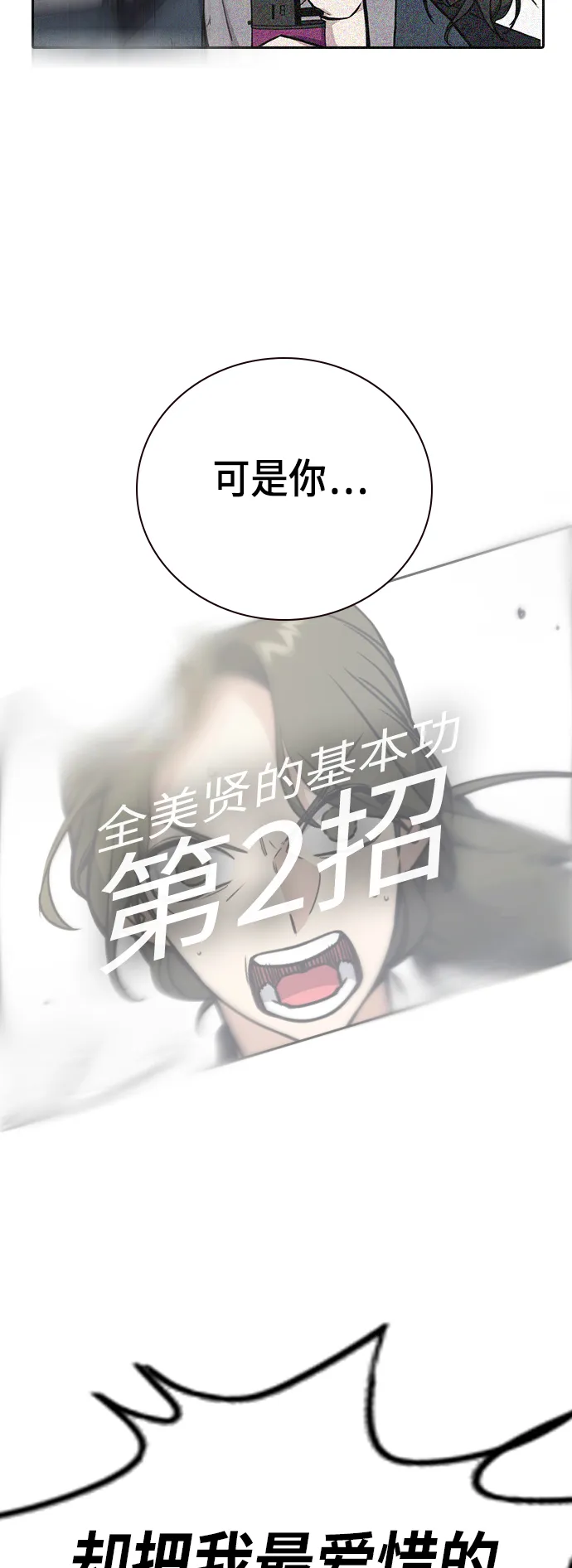 第107话 第72页