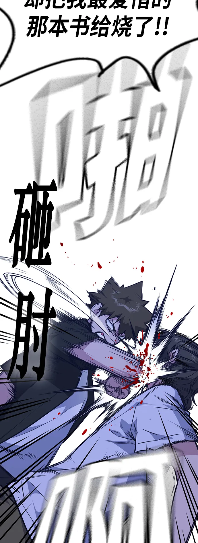 第107话 第73页