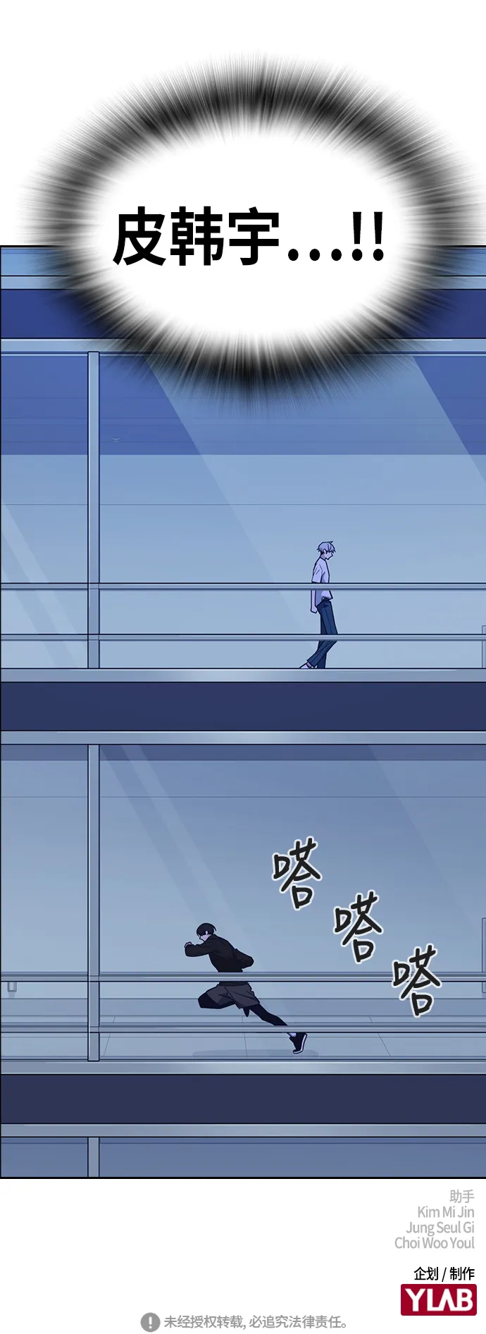 第107话 第76页