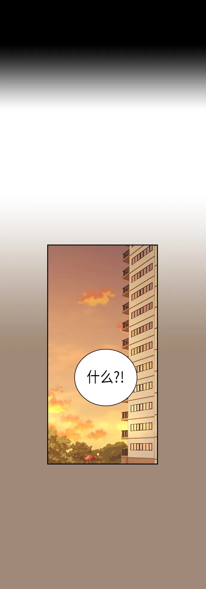 第108话 第2页