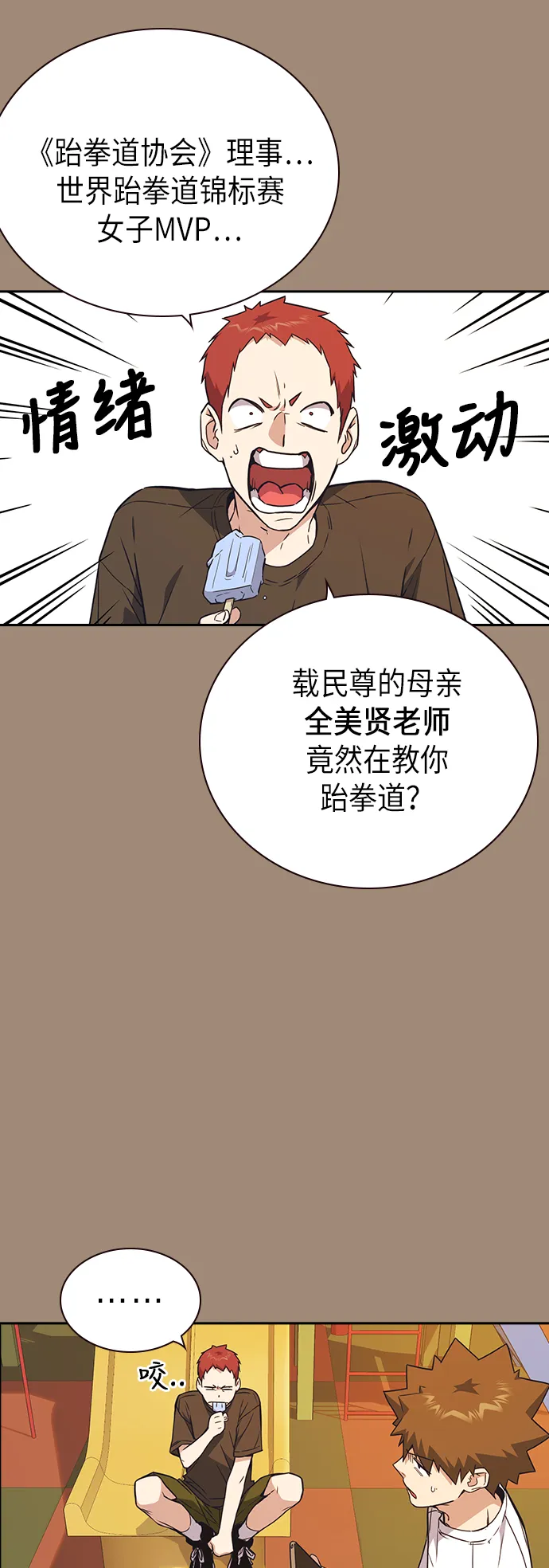 第108话 第3页