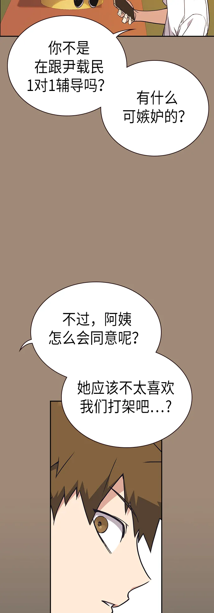 第108话 第4页