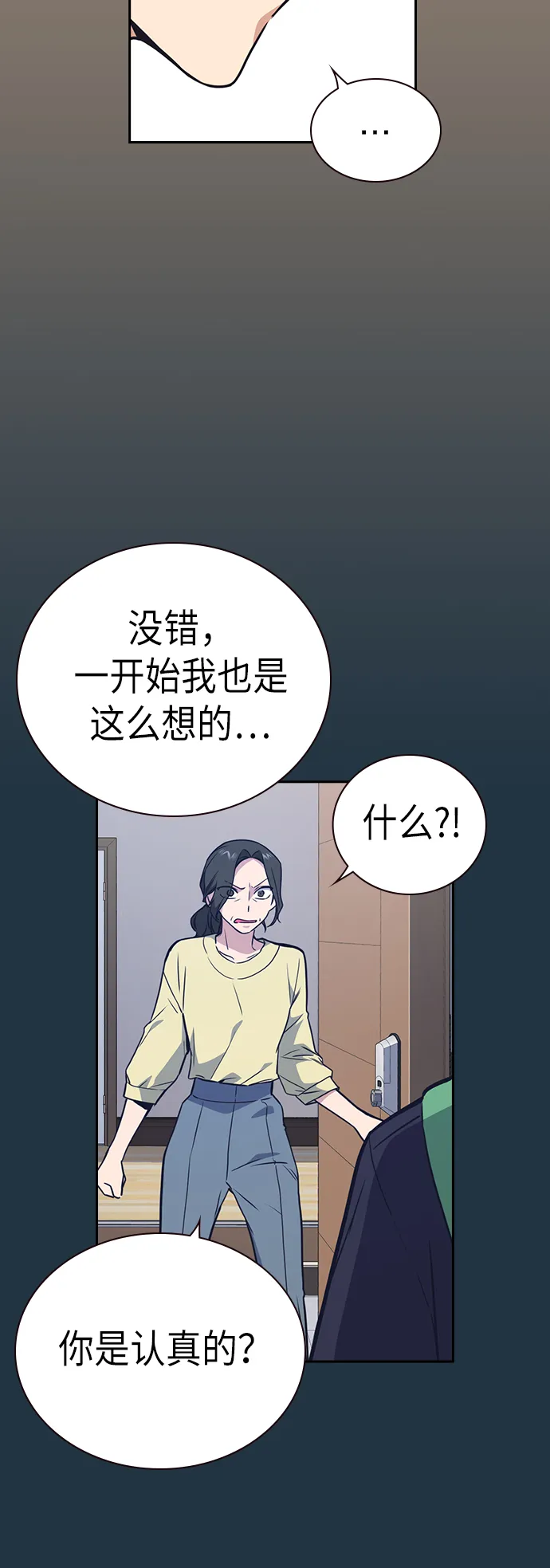 第108话 第5页