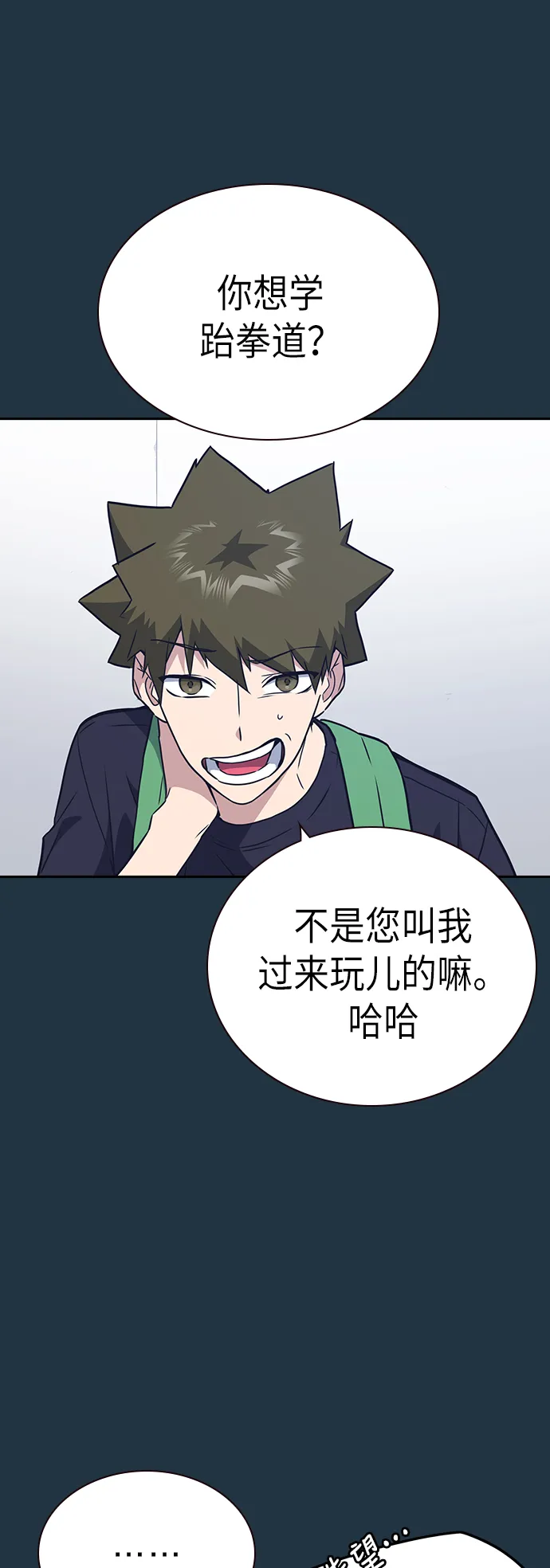 第108话 第6页