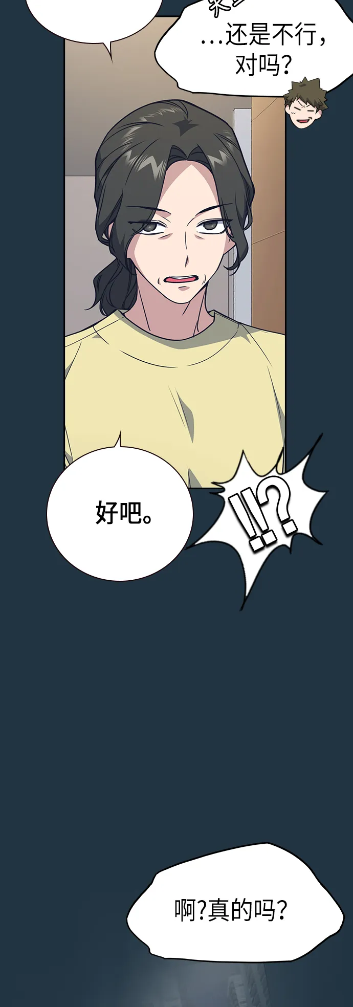 第108话 第7页