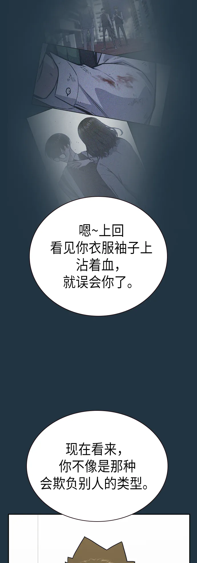 第108话 第8页