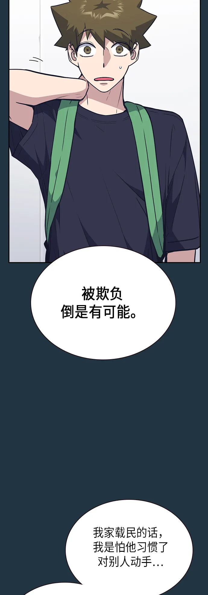 第108话 第9页
