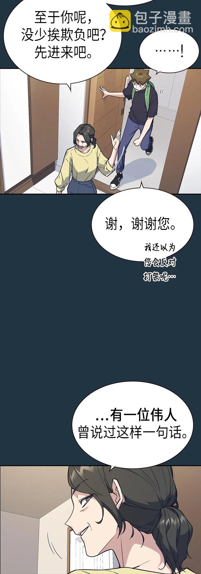 第108话 第10页