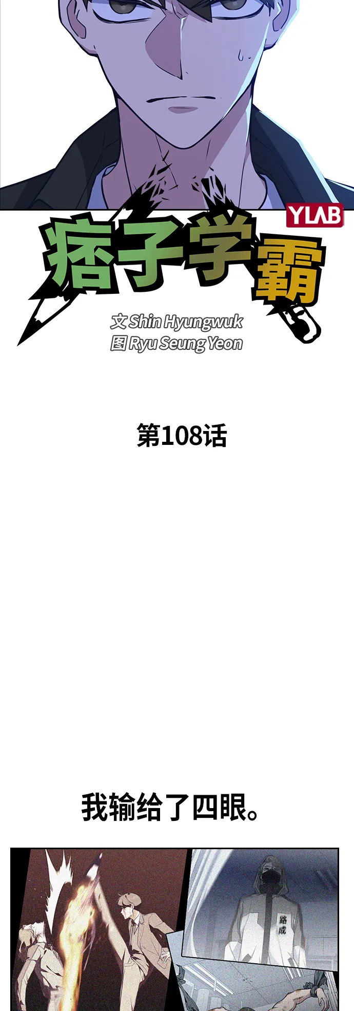 第108话 第15页