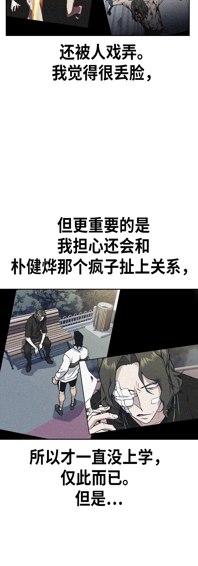第108话 第16页