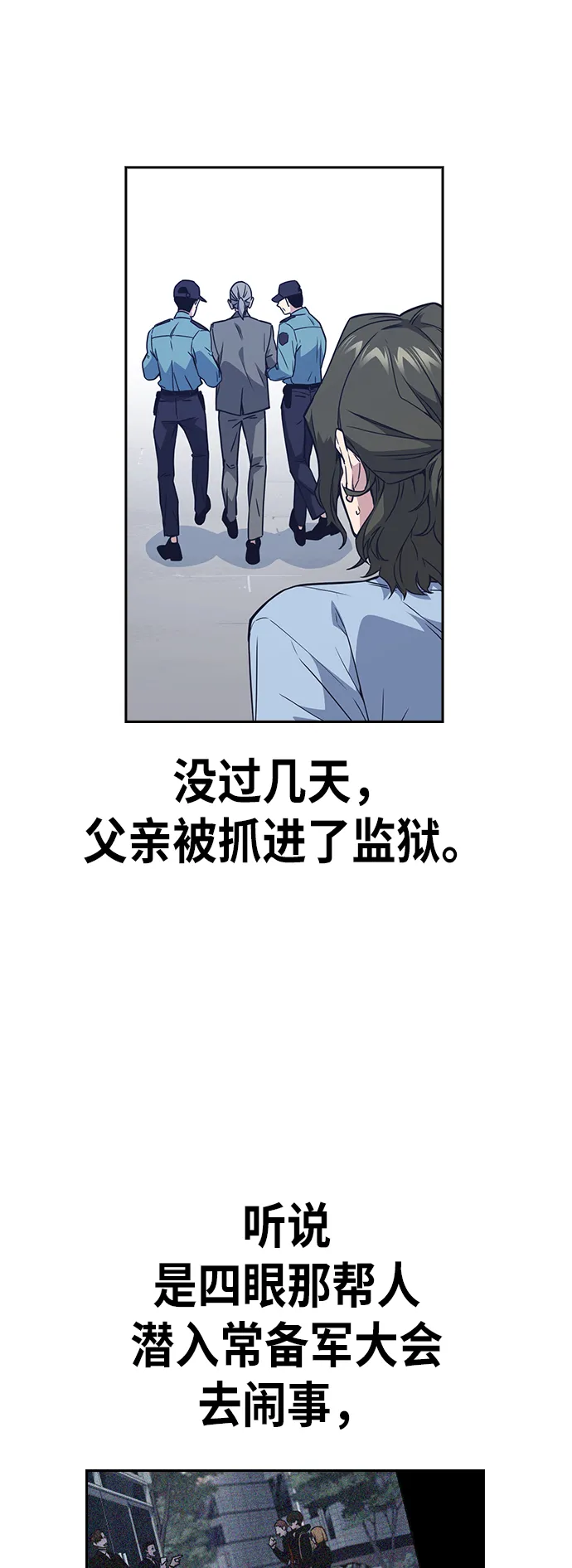 第108话 第17页