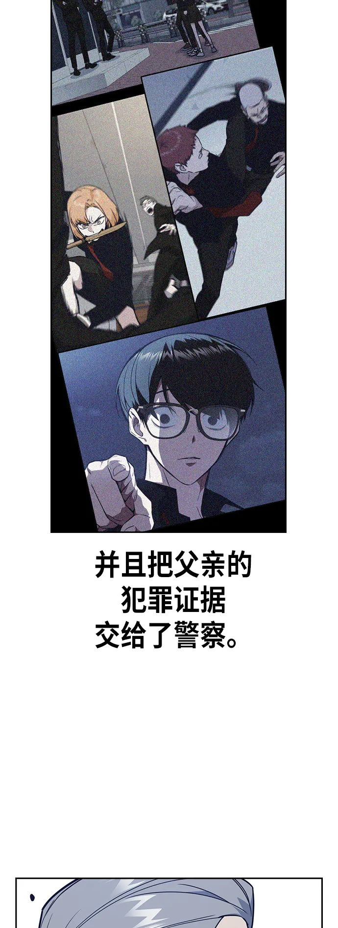 第108话 第18页
