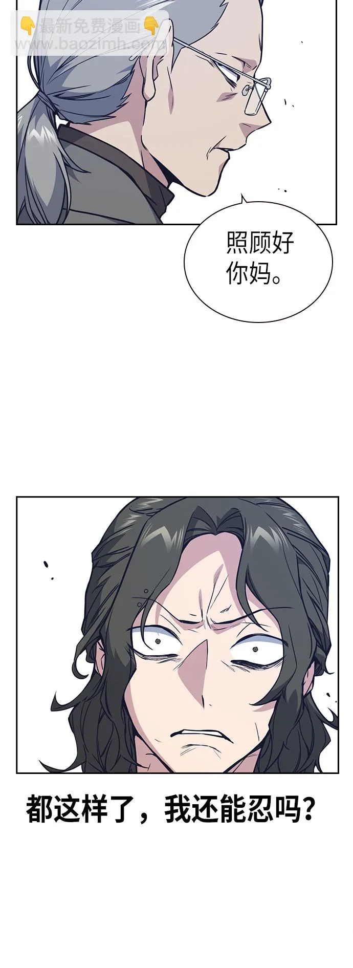 第108话 第19页