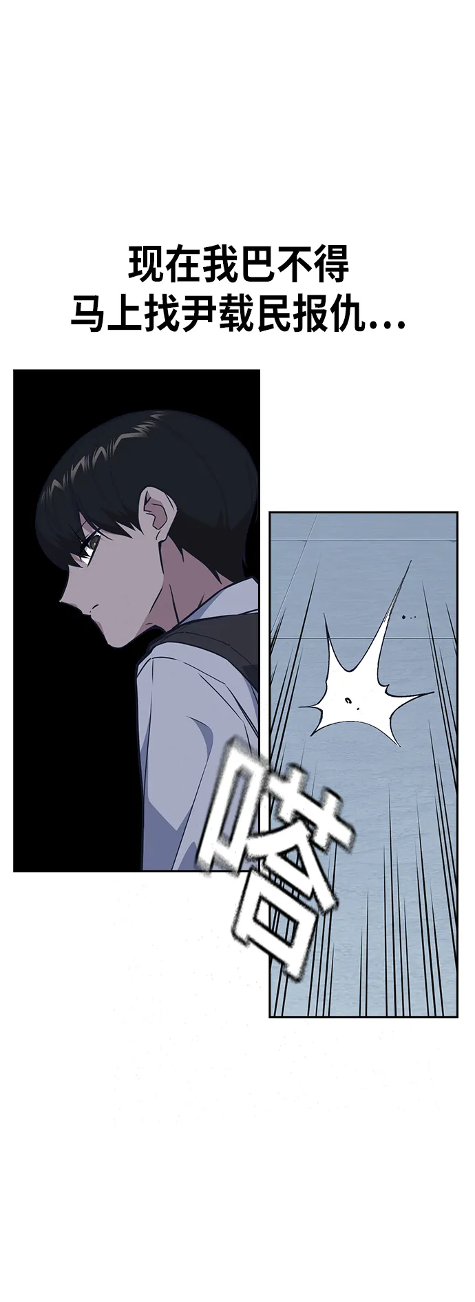 第108话 第21页