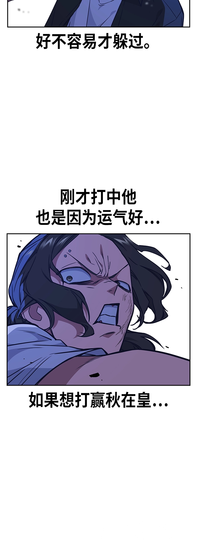 第108话 第24页
