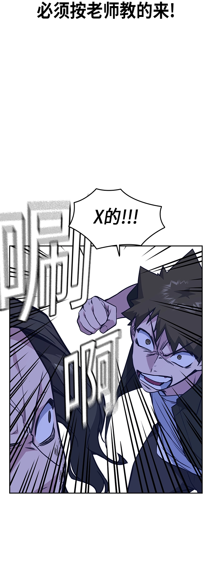 第108话 第26页