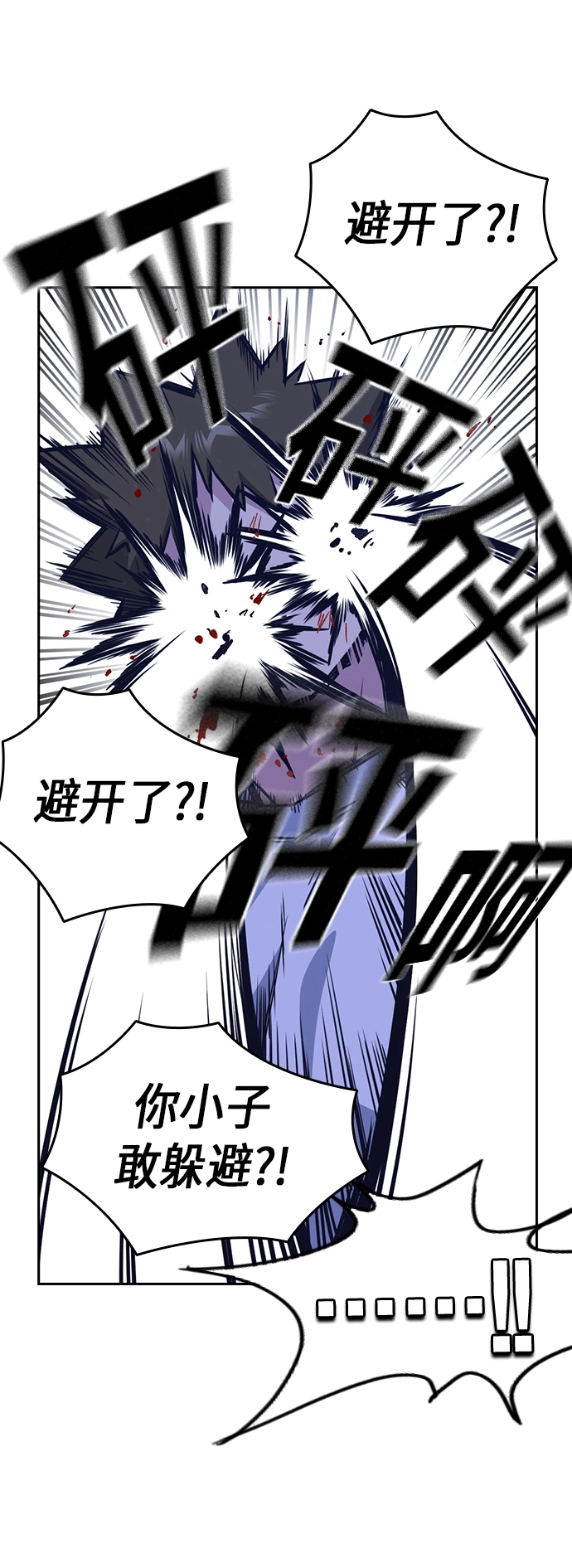 第108话 第28页