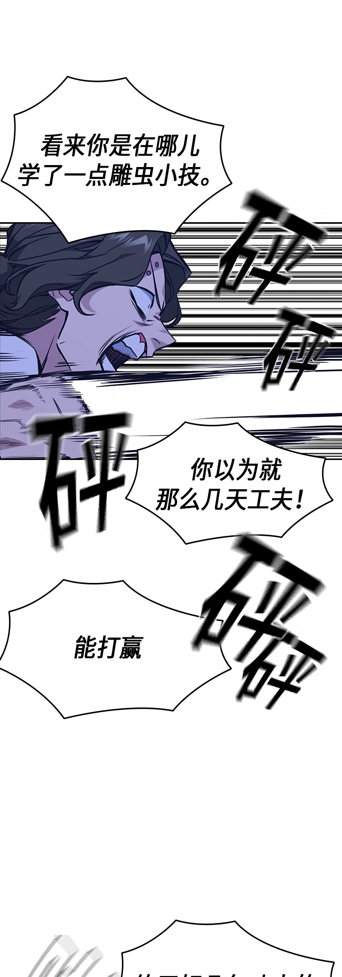 第108话 第29页