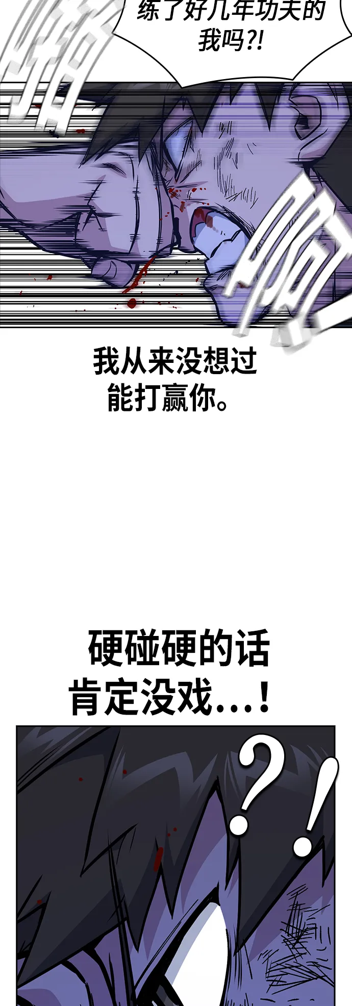 第108话 第30页