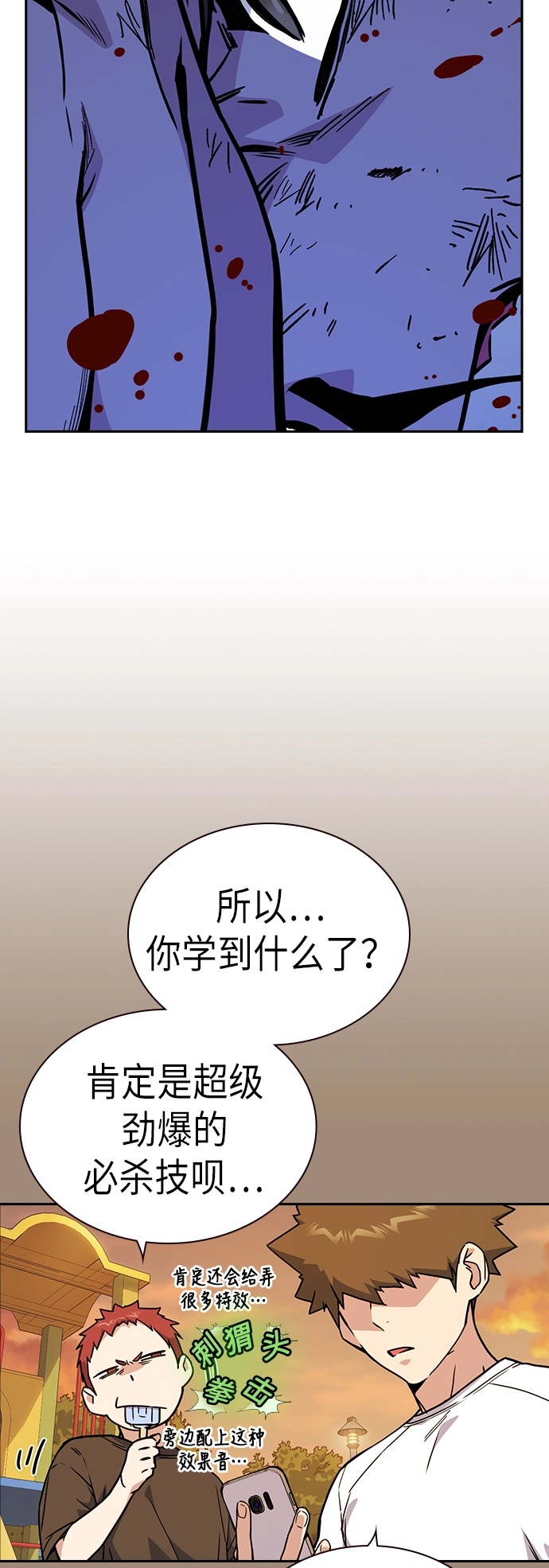 第108话 第31页