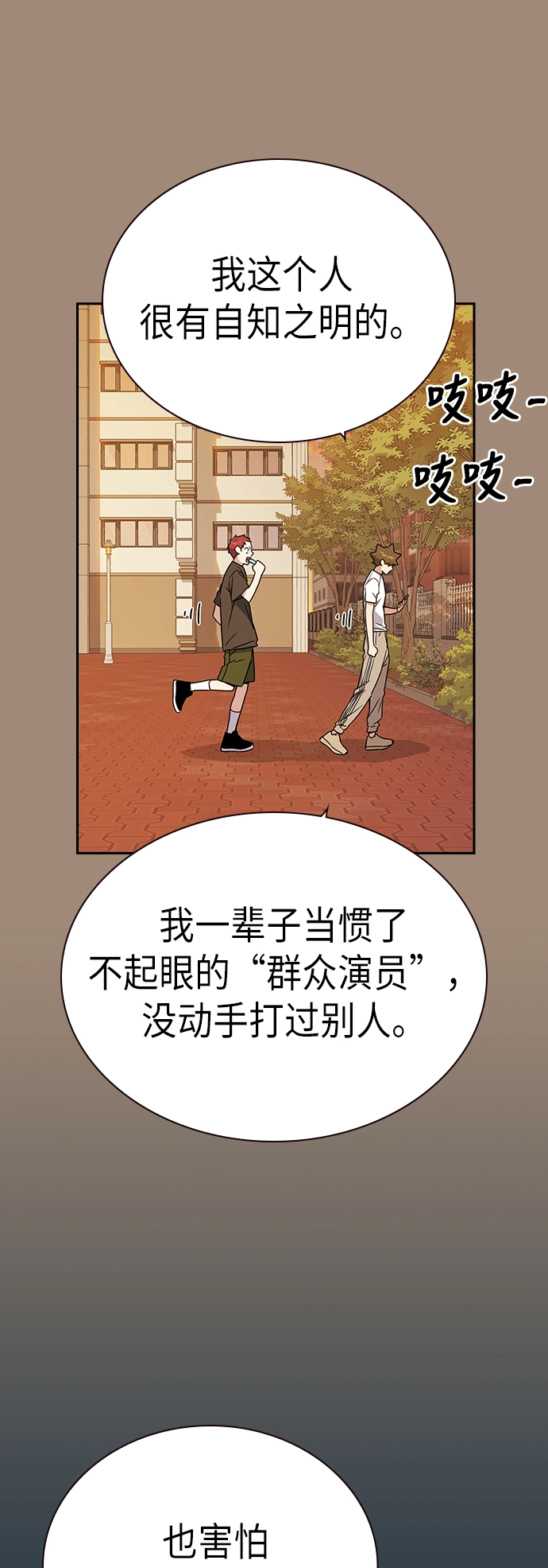 第108话 第33页
