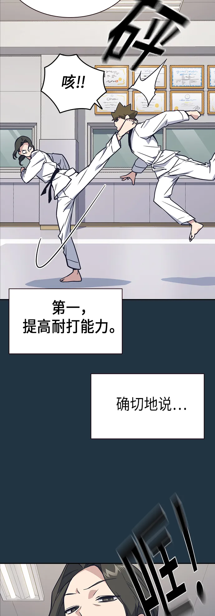第108话 第35页