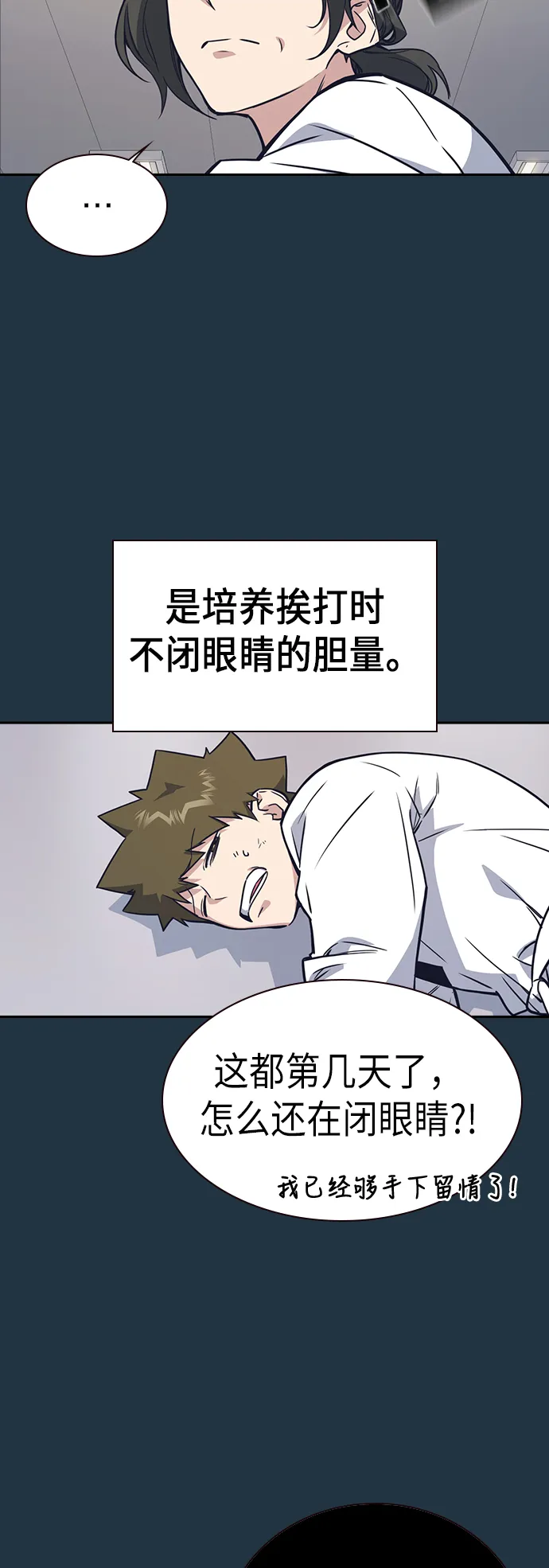第108话 第36页