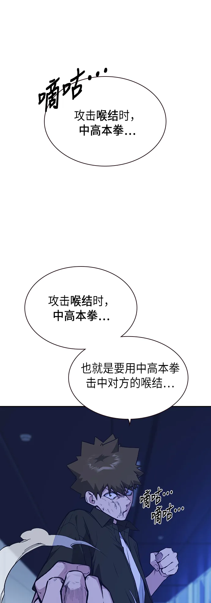 第108话 第42页