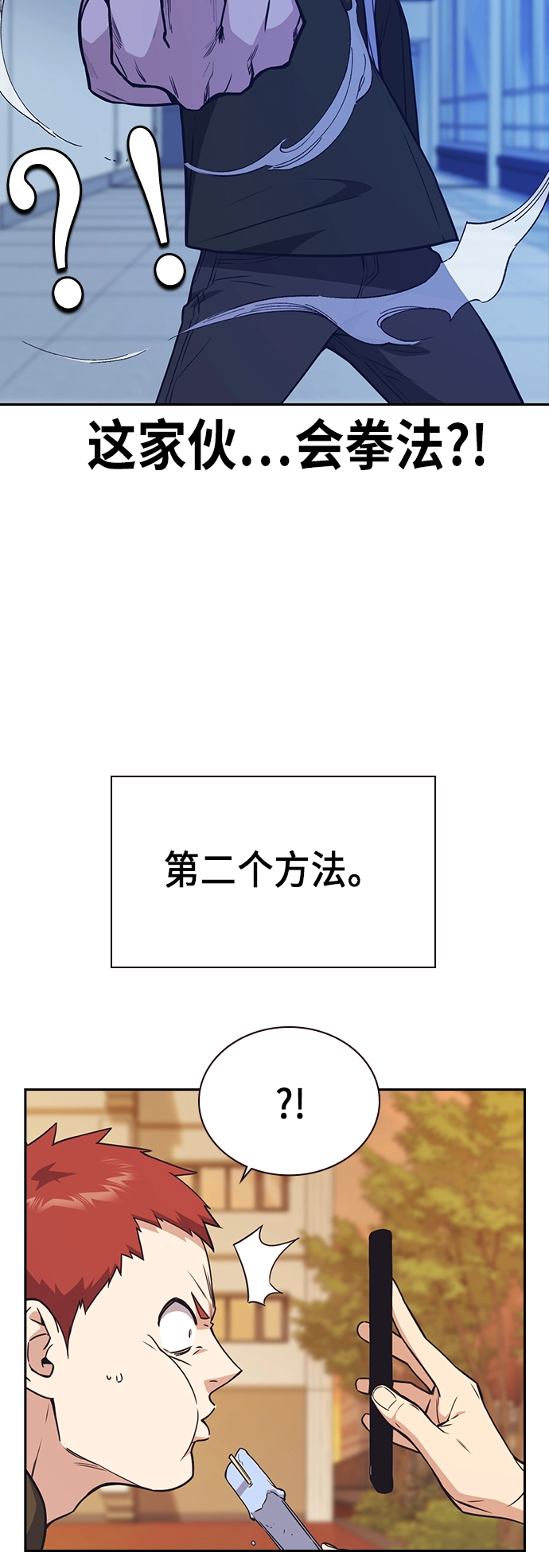 第108话 第43页