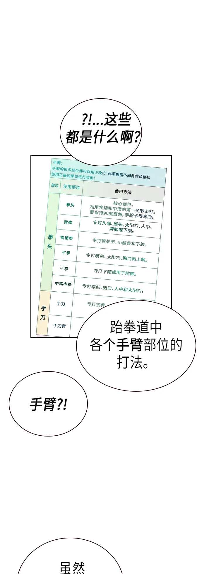 第108话 第44页