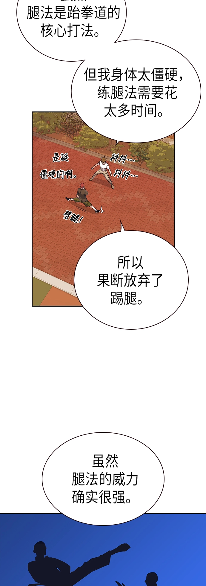 第108话 第45页