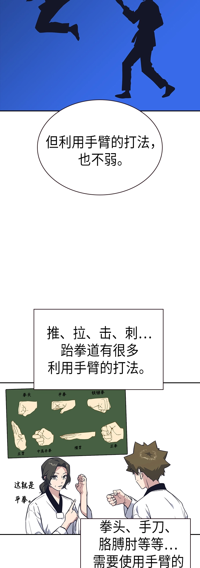 第108话 第46页