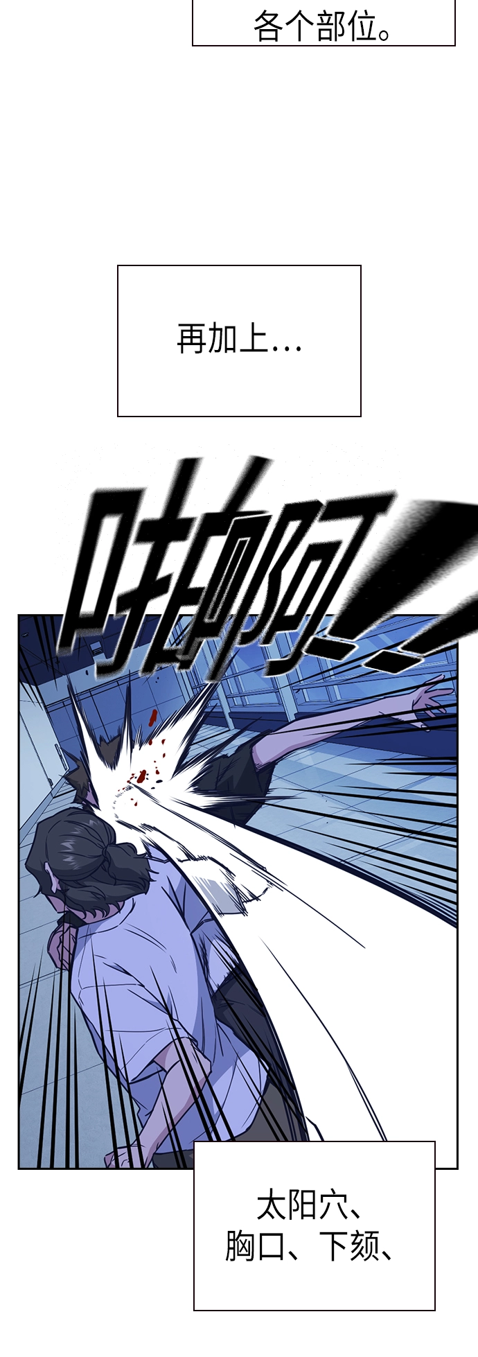 第108话 第47页