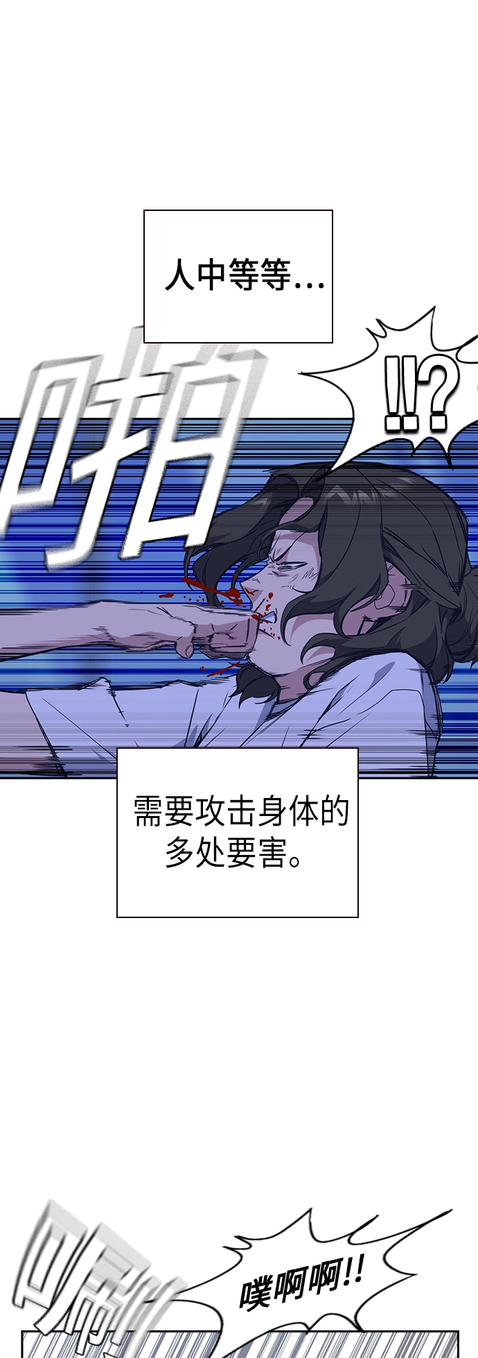 第108话 第48页