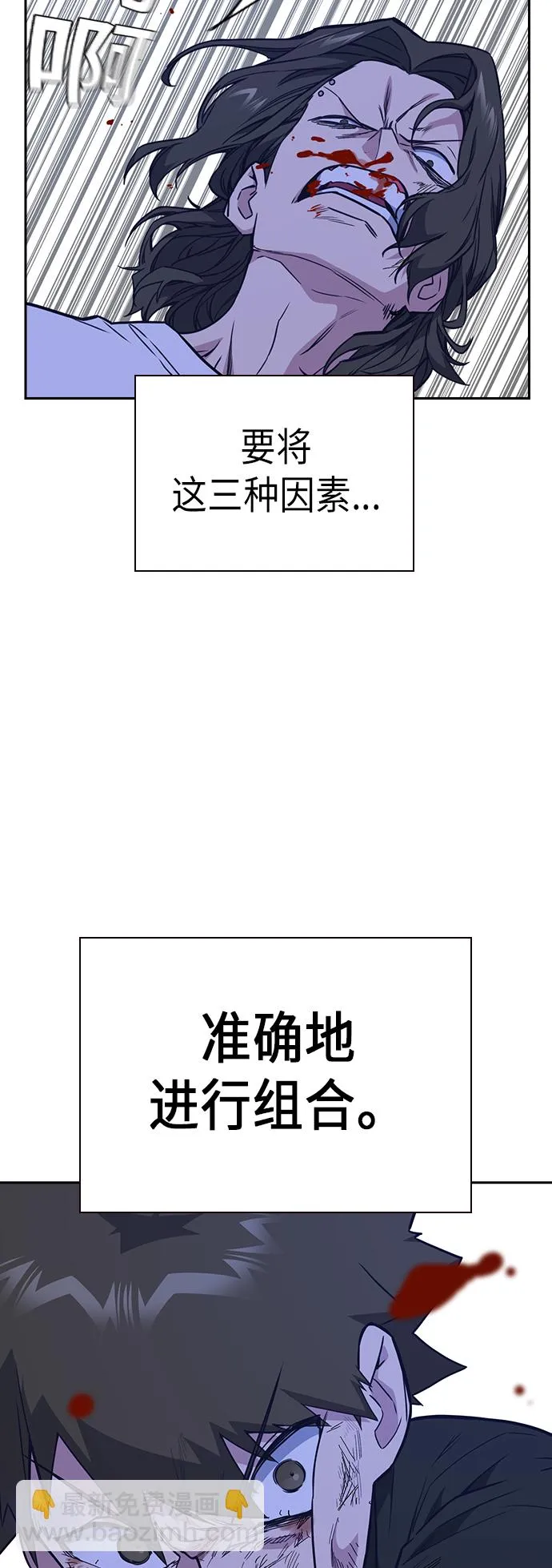 第108话 第49页