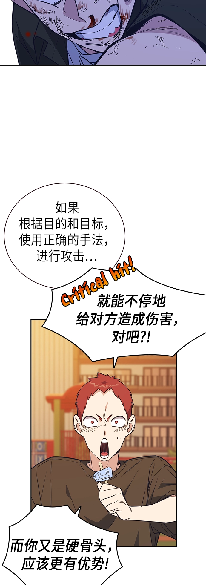 第108话 第50页