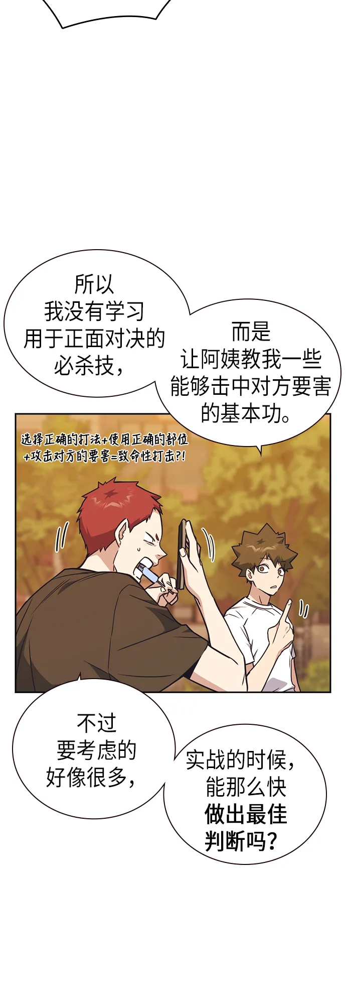 第108话 第51页