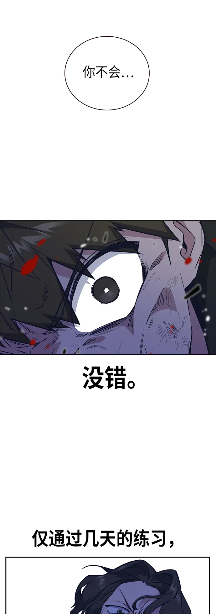 第108话 第52页