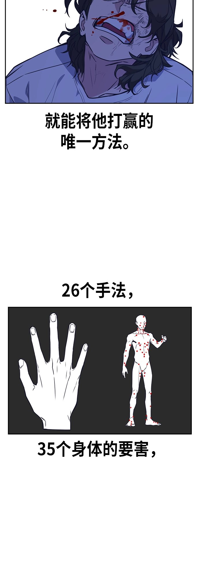 第108话 第53页