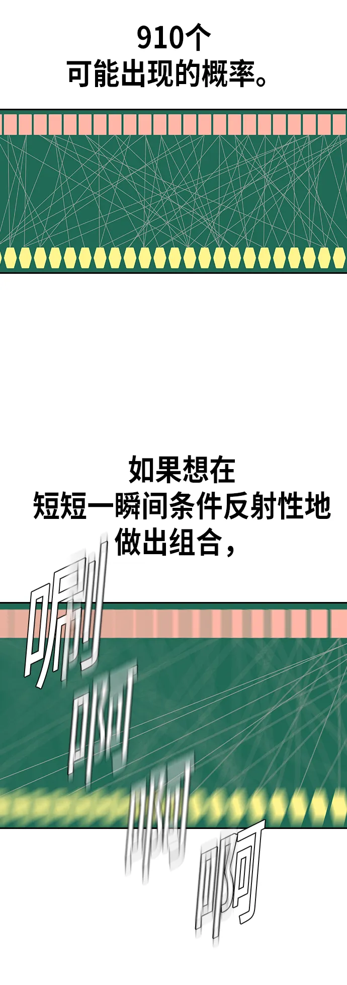 第108话 第54页