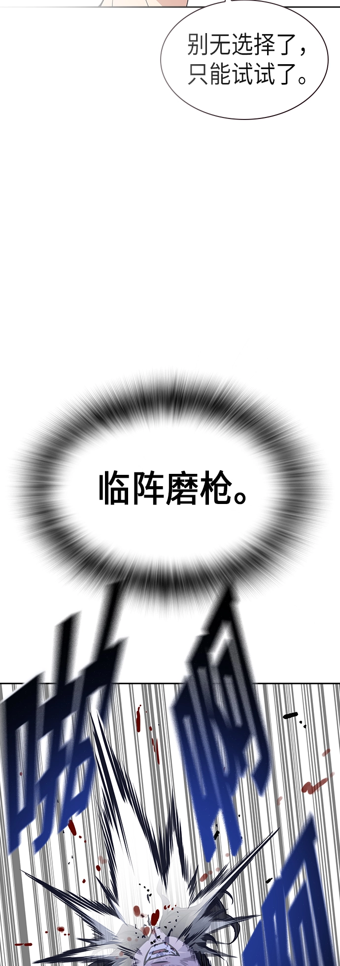 第108话 第57页